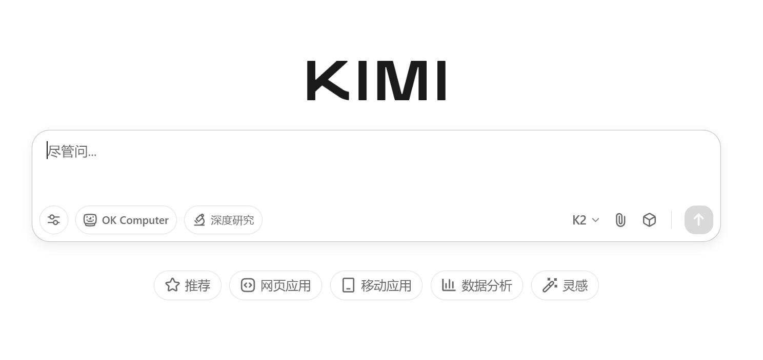 Kimi智能助手